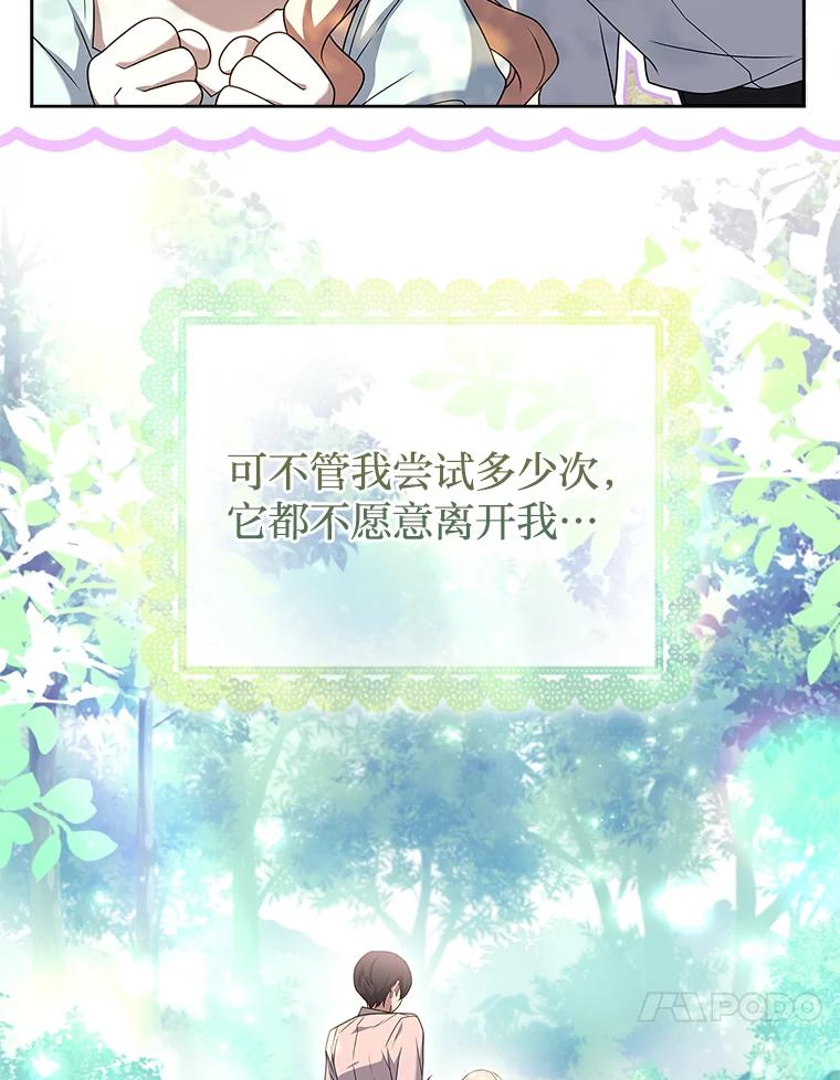 《快乐婆家》17.秘密 第34页