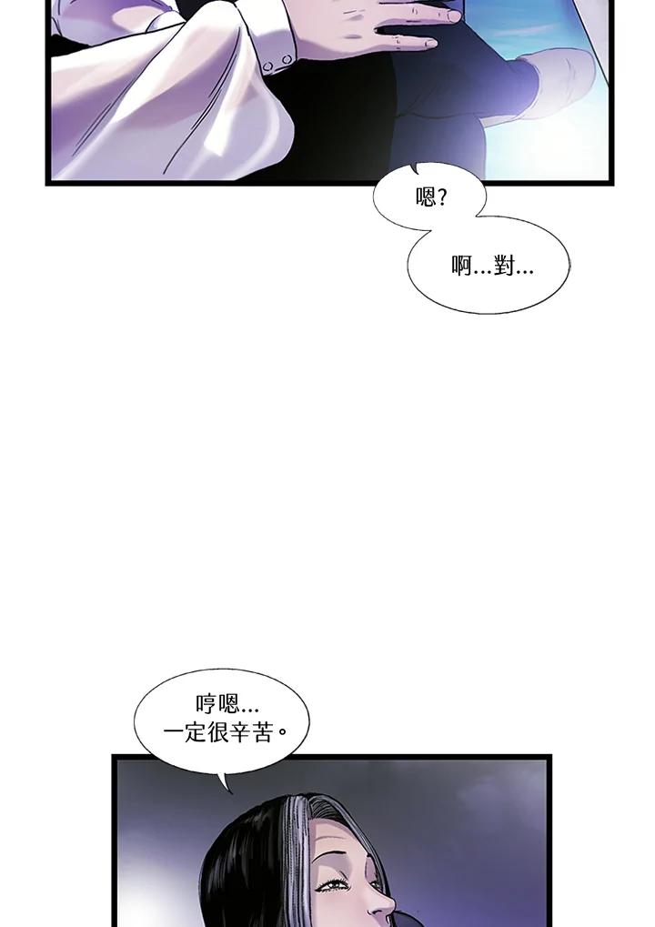 《拯救萝伦丝》第17话 第51页