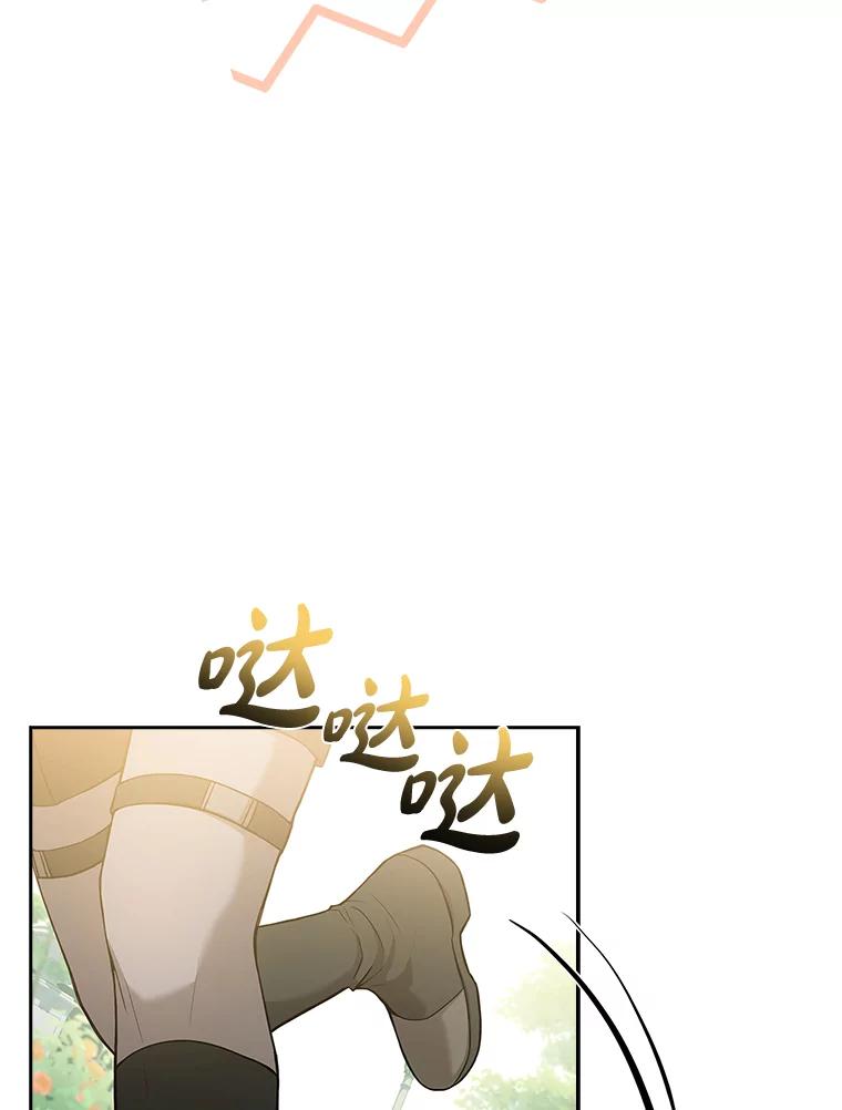 《快乐婆家》17.秘密 第110页