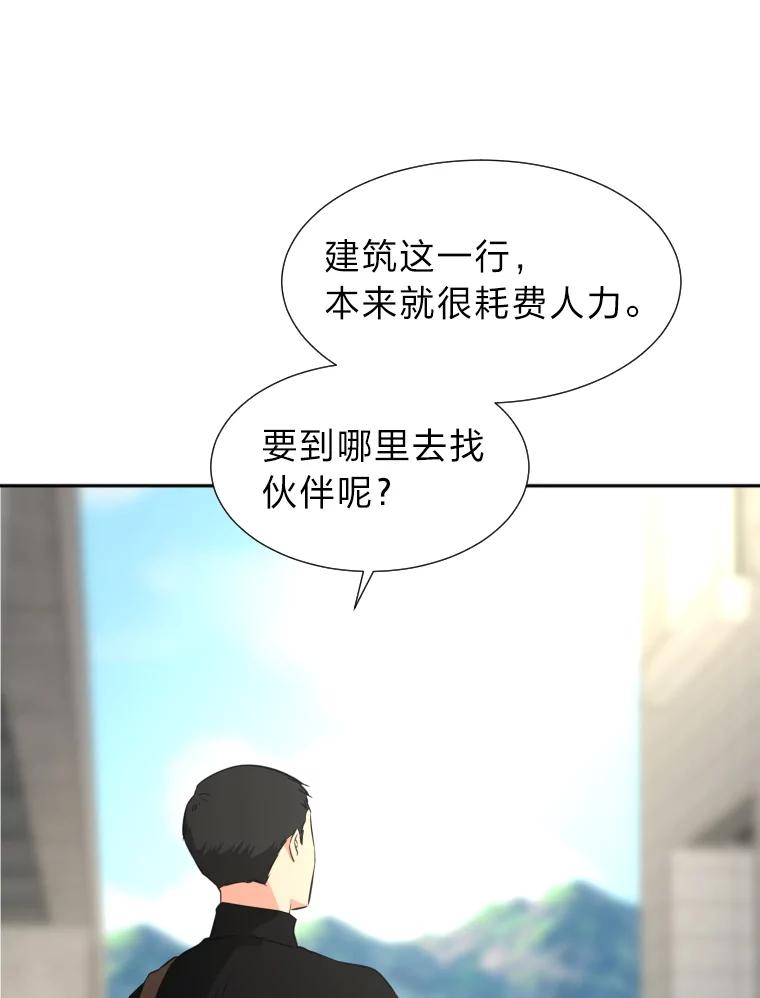 《金牌设计师》17.大单的压力 第67页