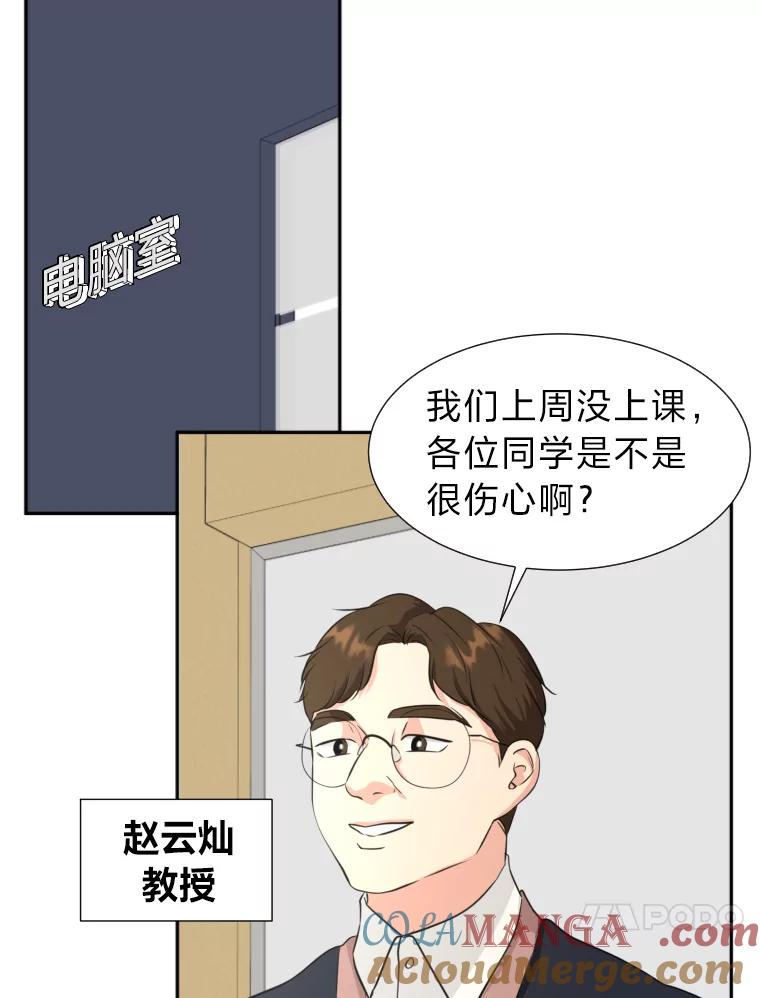 《金牌设计师》17.大单的压力 第69页
