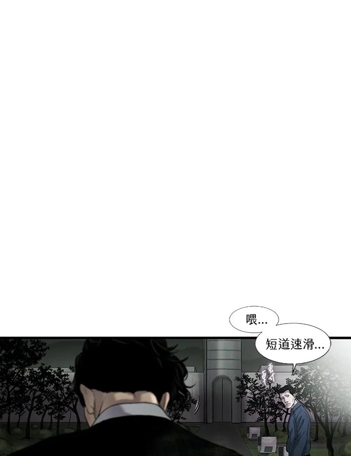 《拯救萝伦丝》第17话 第84页