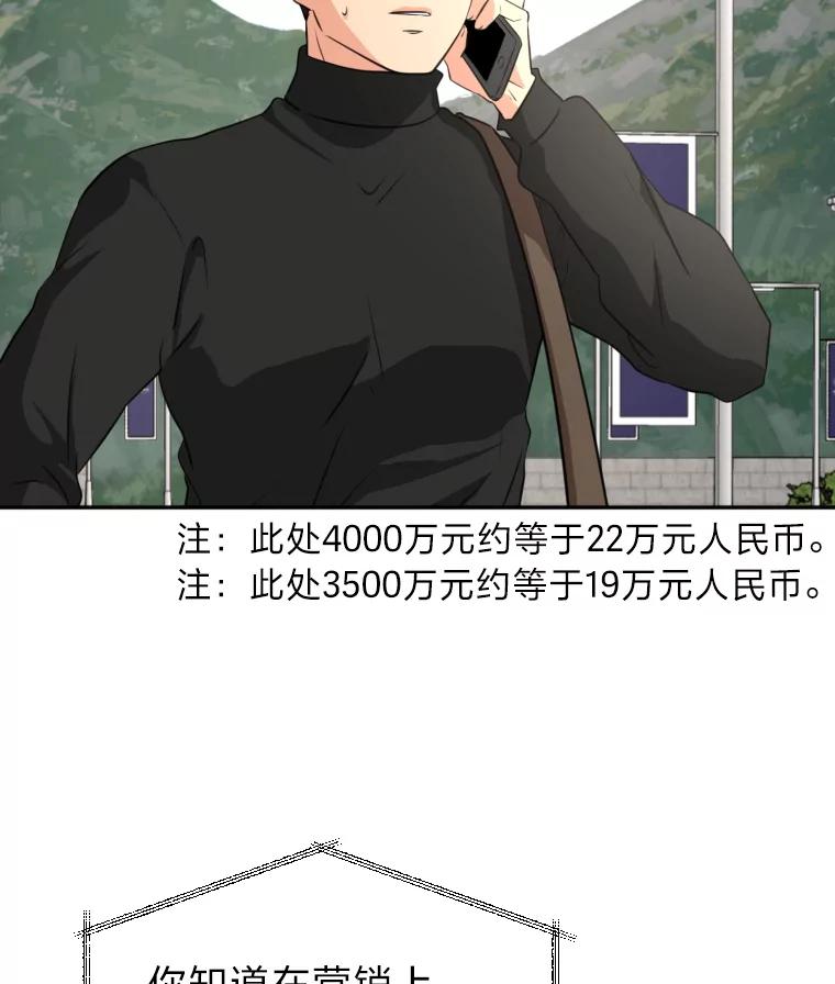 《金牌设计师》17.大单的压力 第27页