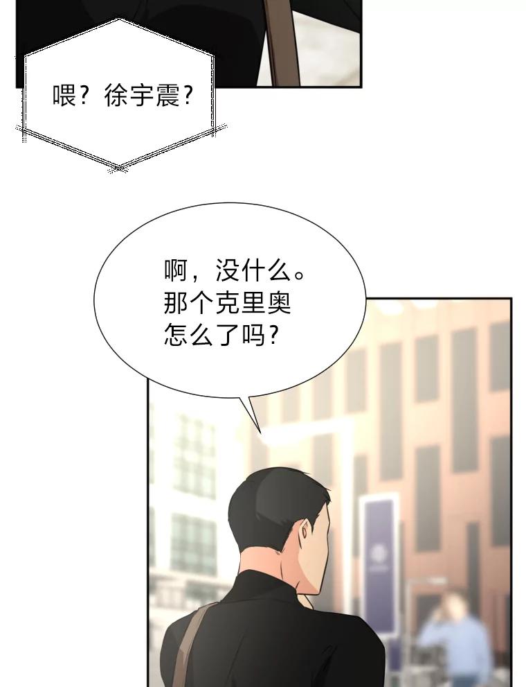 《金牌设计师》17.大单的压力 第48页