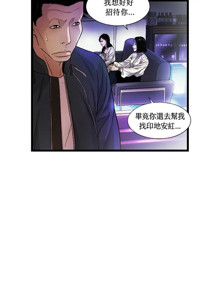 《拯救萝伦丝》第17话 第47页