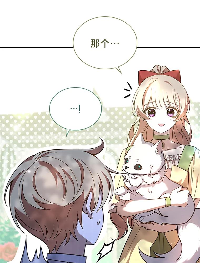 《快乐婆家》17.秘密 第79页
