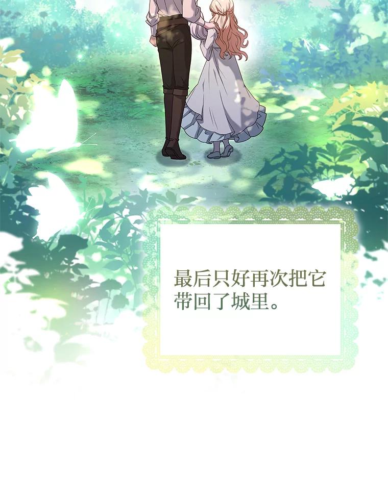 《快乐婆家》17.秘密 第35页