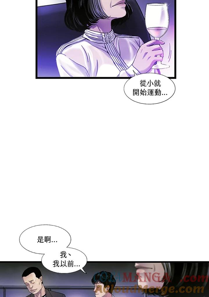 《拯救萝伦丝》第17话 第52页