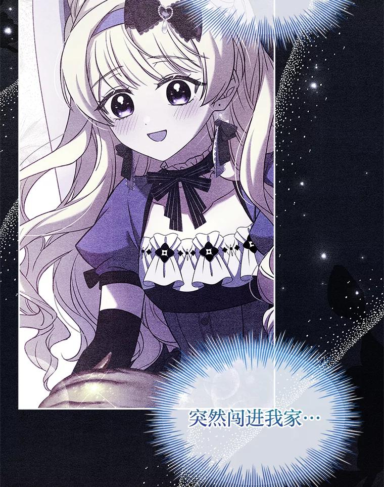 《快乐婆家》17.秘密 第74页