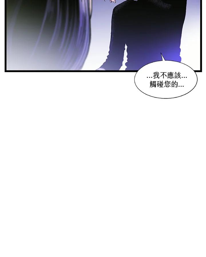 《拯救萝伦丝》第17话 第62页