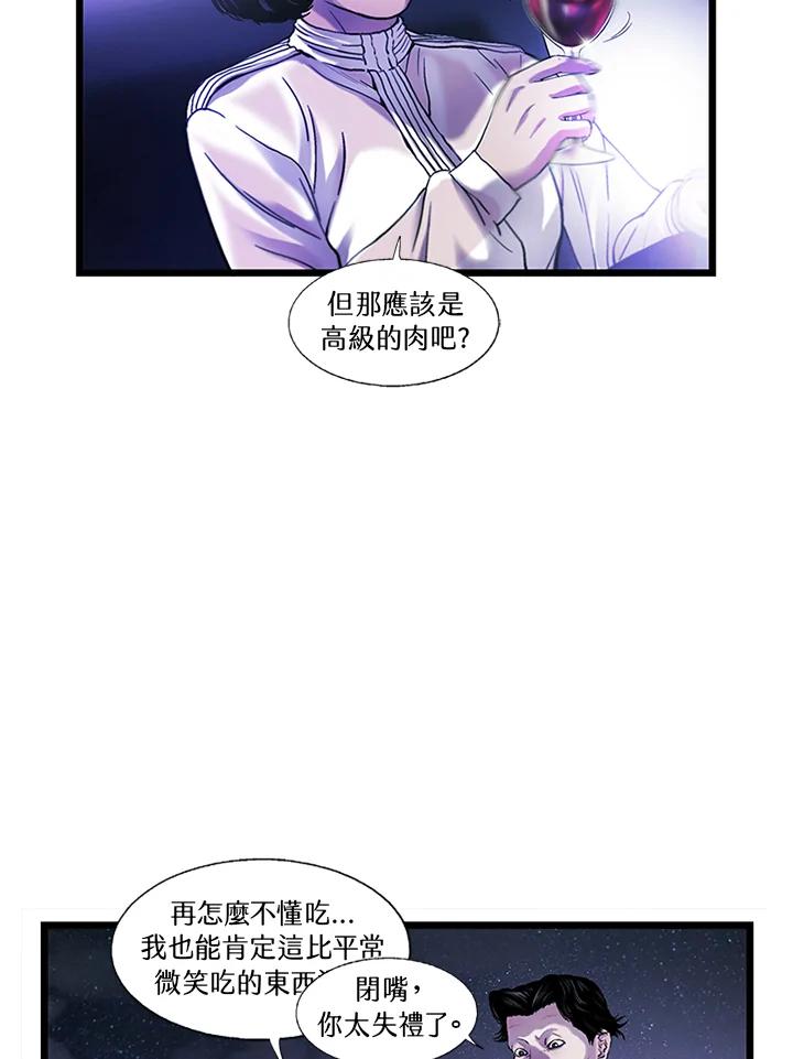 《拯救萝伦丝》第17话 第32页
