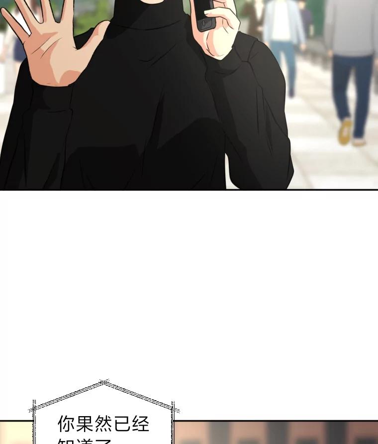 《金牌设计师》17.大单的压力 第42页