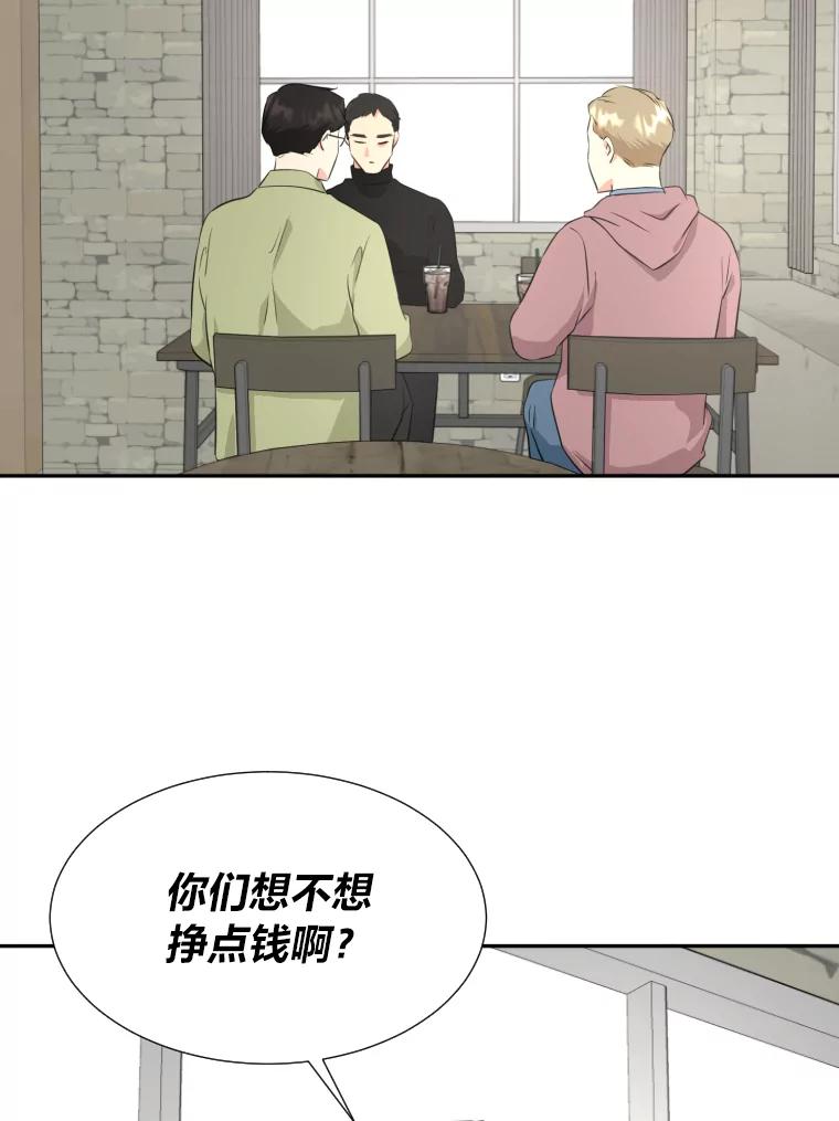 《金牌设计师》17.大单的压力 第94页