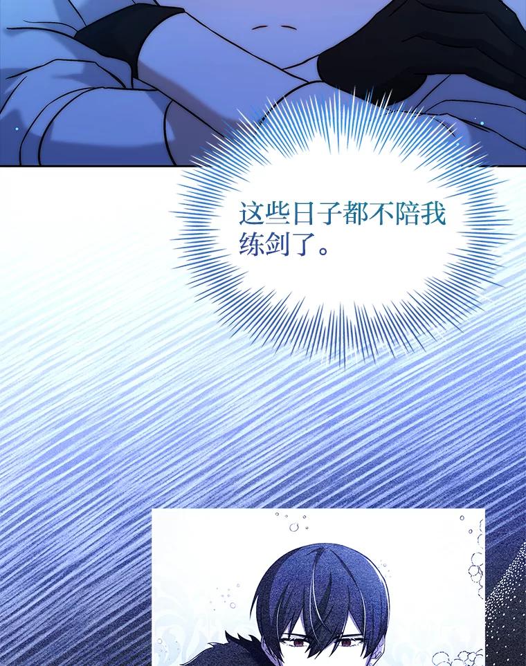《快乐婆家》17.秘密 第72页