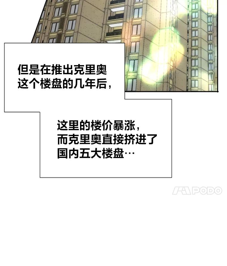 《金牌设计师》17.大单的压力 第46页