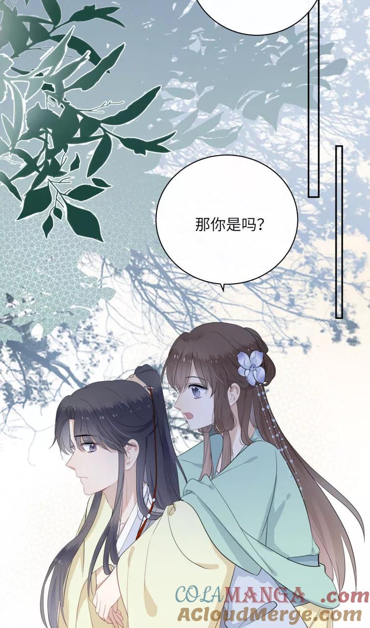 《镜花殇》[第18话] 前世的你我 第10页