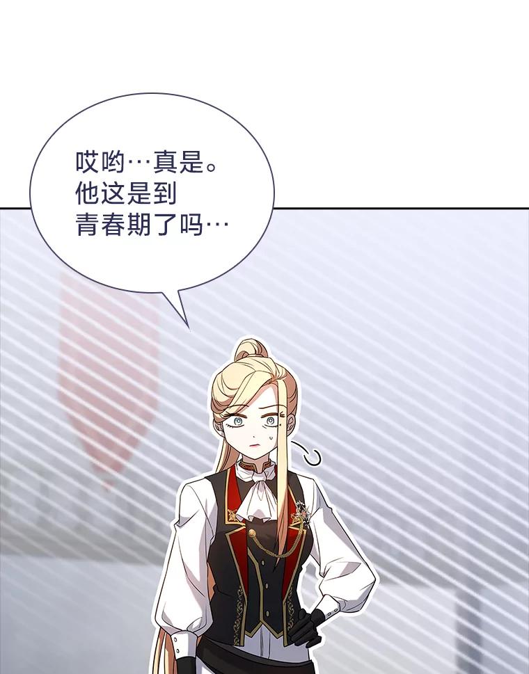 《快乐婆家》17.秘密 第62页