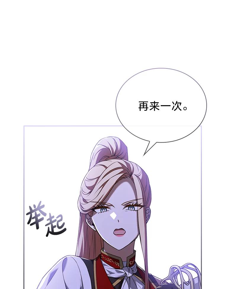 《快乐婆家》17.秘密 第43页