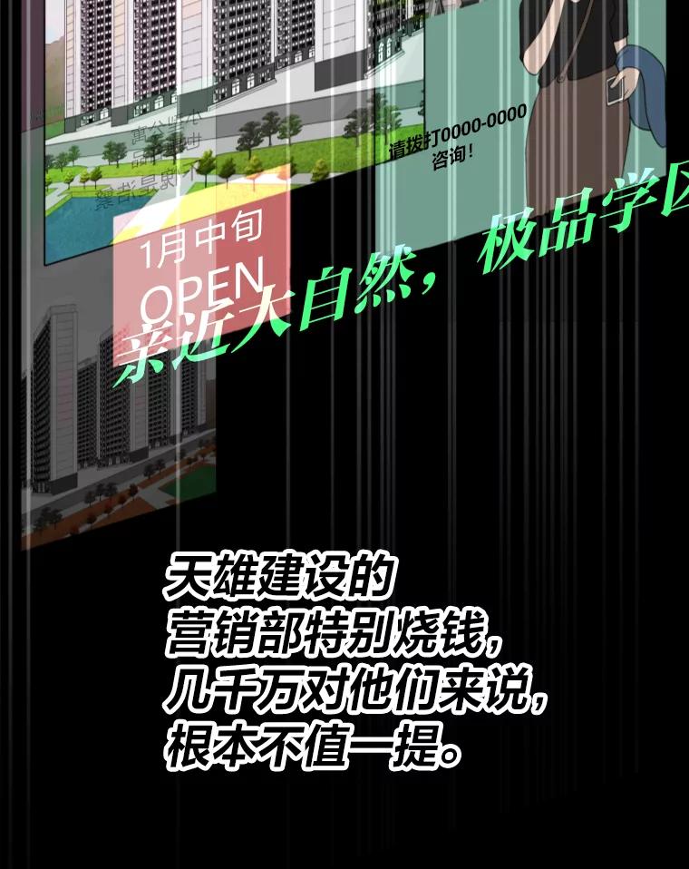 《金牌设计师》17.大单的压力 第34页