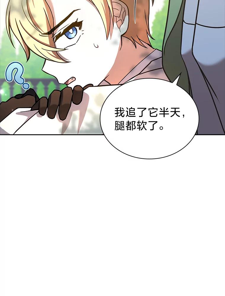 《快乐婆家》17.秘密 第83页