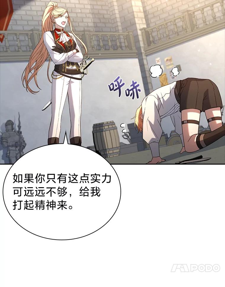 《快乐婆家》17.秘密 第54页