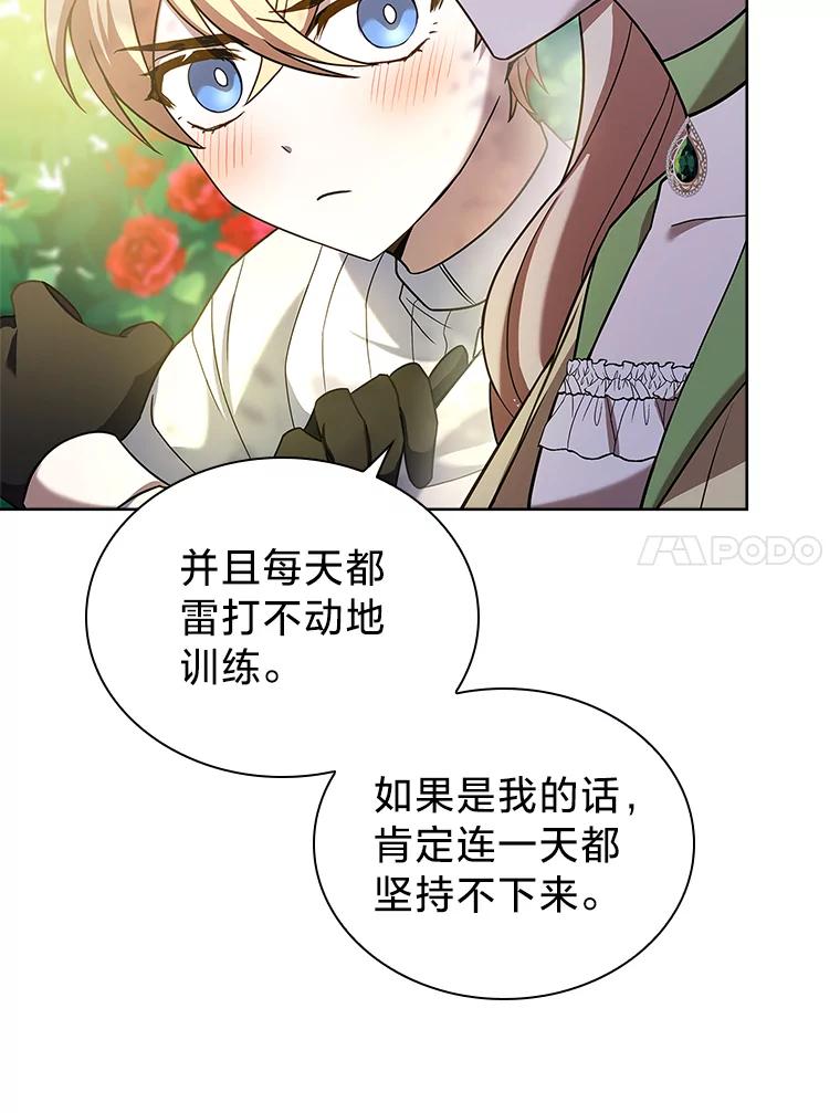 《快乐婆家》17.秘密 第91页
