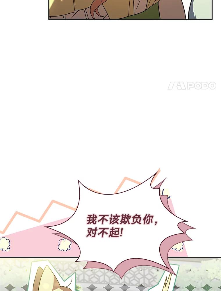 《快乐婆家》17.秘密 第108页