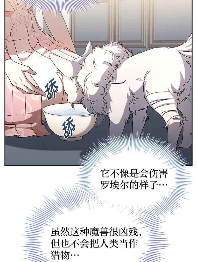 《快乐婆家》17.秘密 第16页