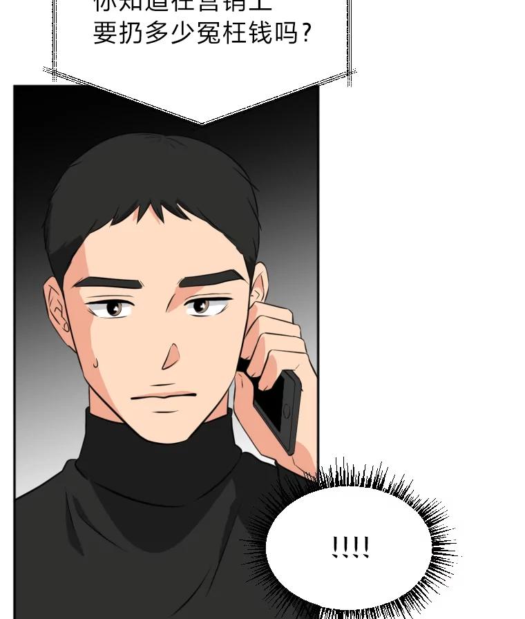 《金牌设计师》17.大单的压力 第28页