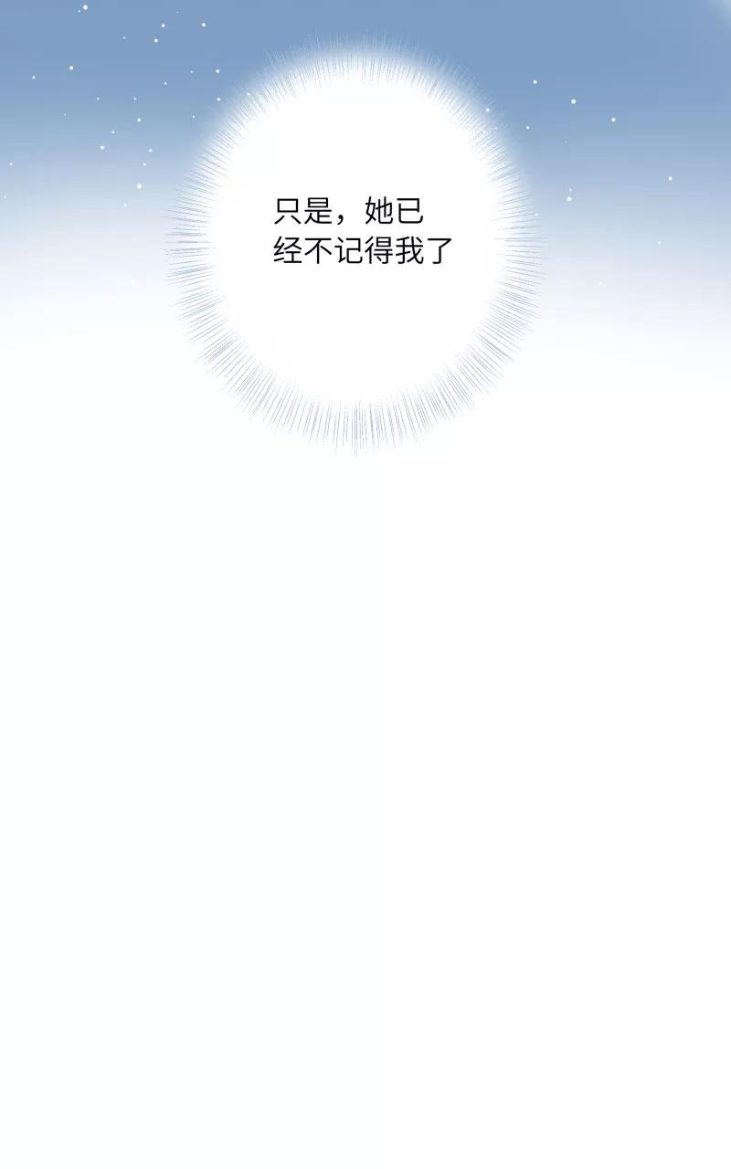 《镜花殇》[第18话] 前世的你我 第24页