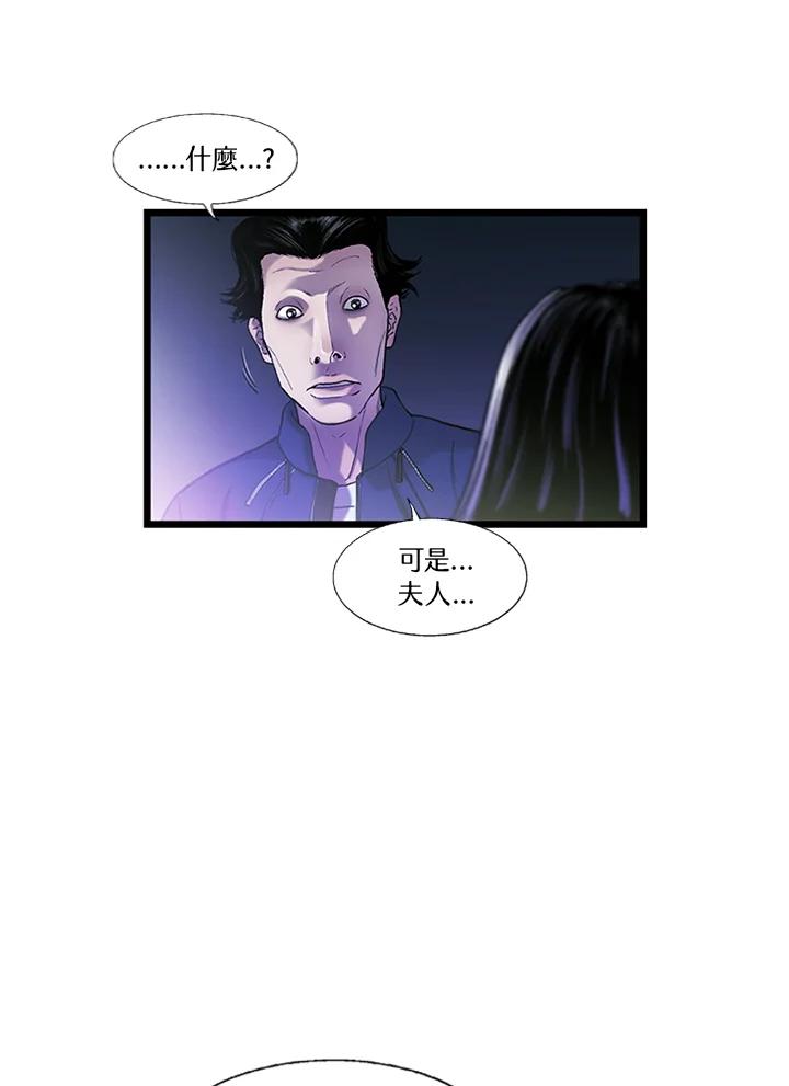 《拯救萝伦丝》第17话 第39页