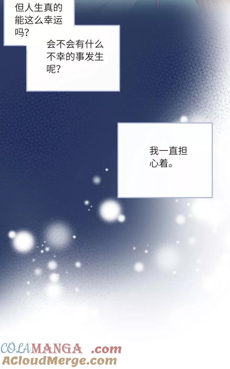 《镜花殇》[第18话] 前世的你我 第40页