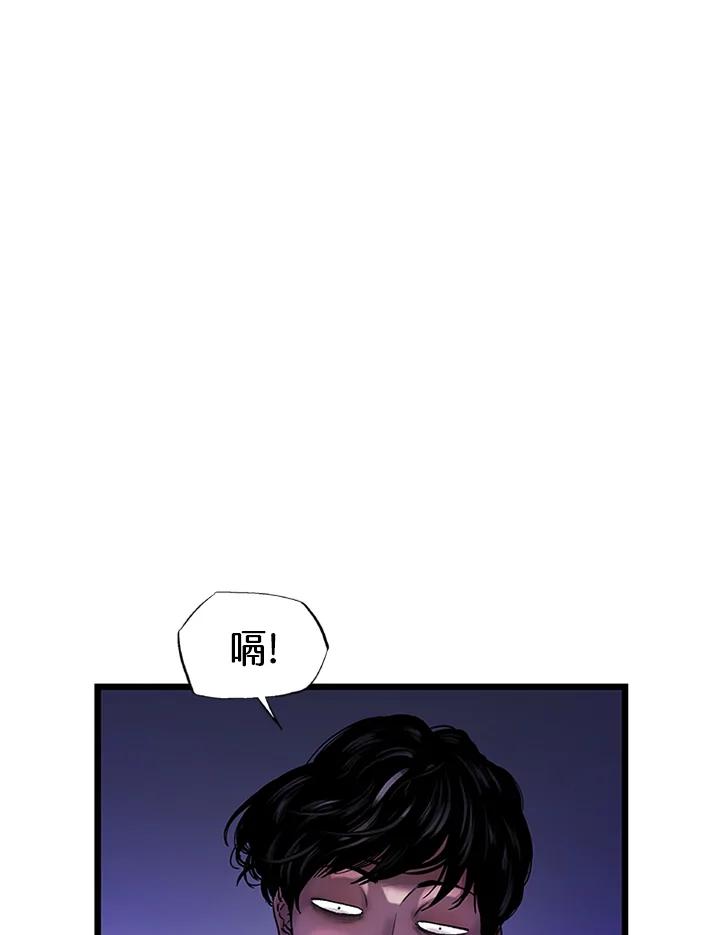 《拯救萝伦丝》第17话 第68页