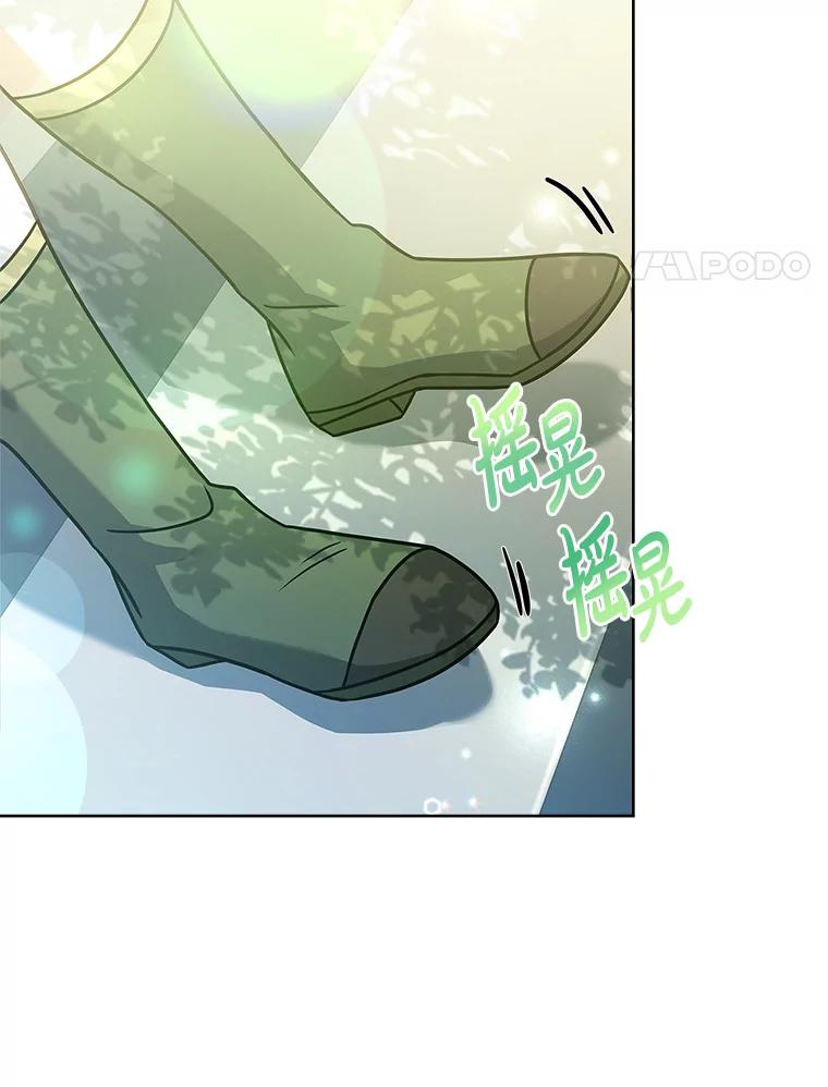 《快乐婆家》17.秘密 第88页