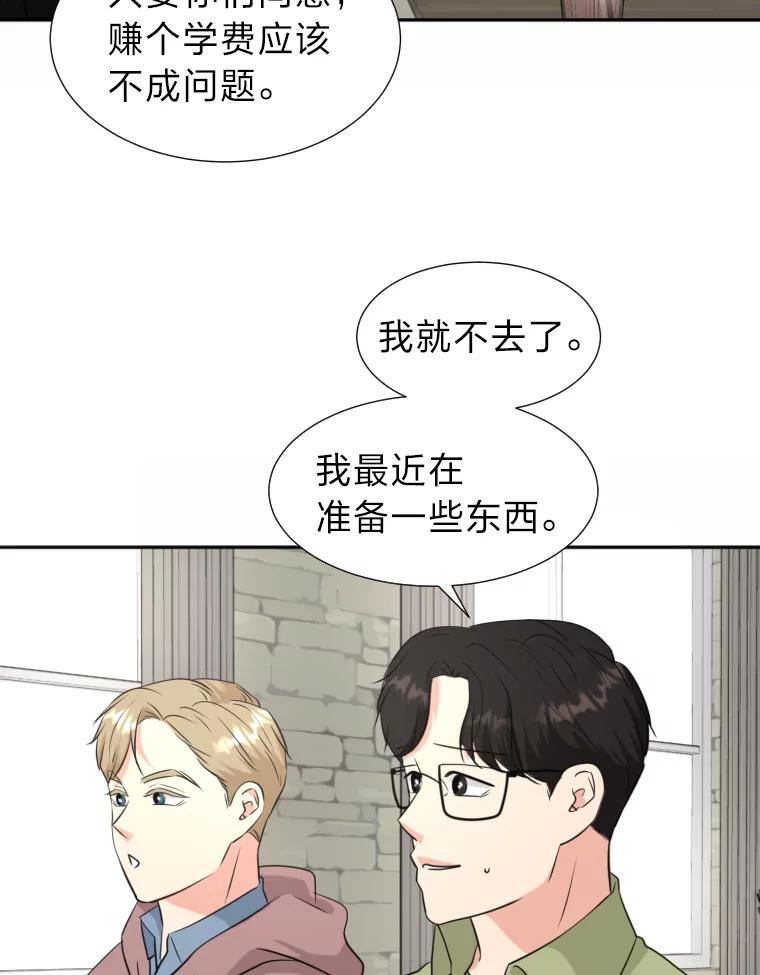 《金牌设计师》17.大单的压力 第98页