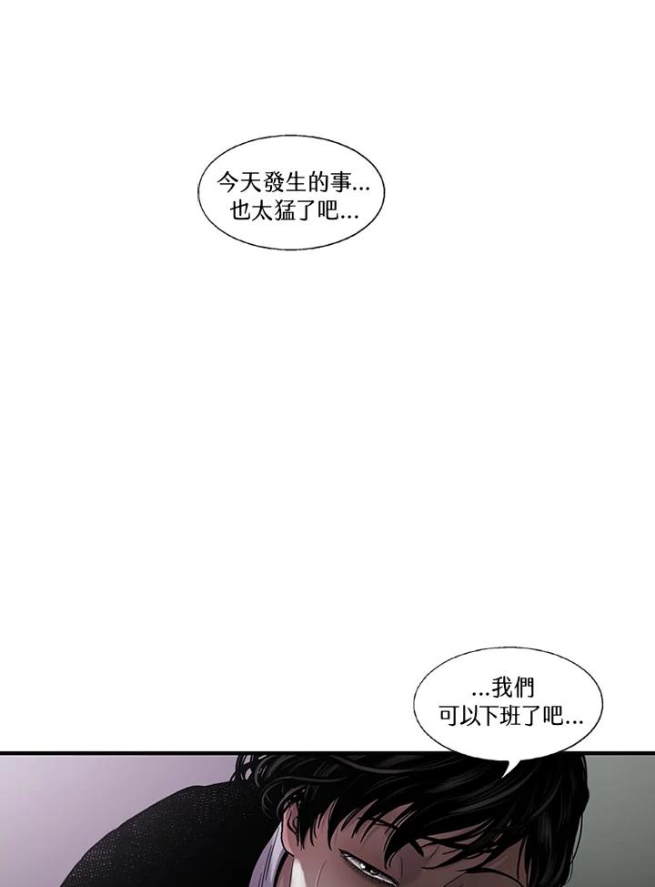 《拯救萝伦丝》第17话 第93页