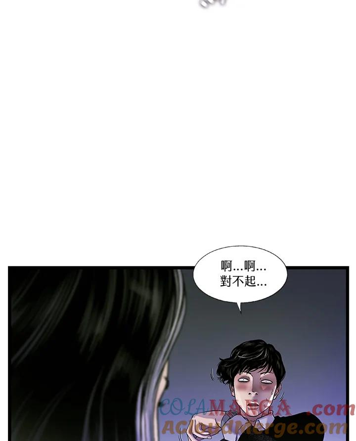 《拯救萝伦丝》第17话 第61页