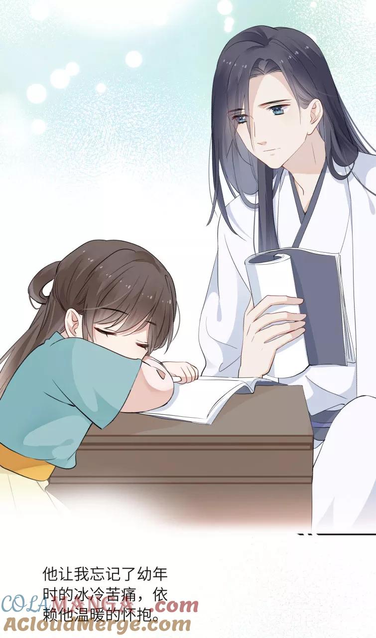 《镜花殇》[第18话] 前世的你我 第34页
