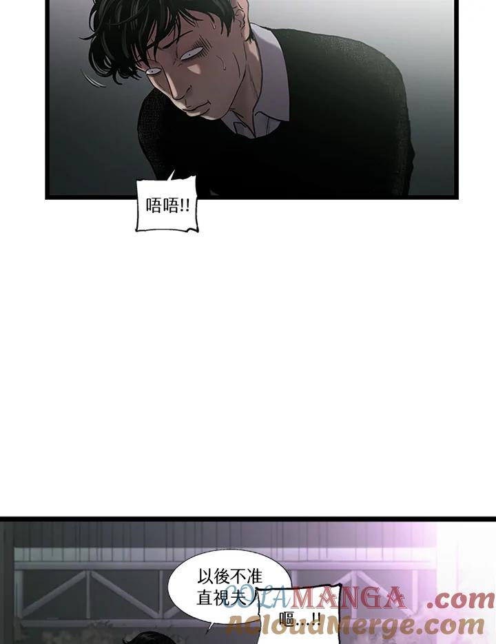 《拯救萝伦丝》第17话 第88页