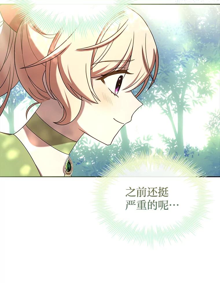 《快乐婆家》17.秘密 第26页