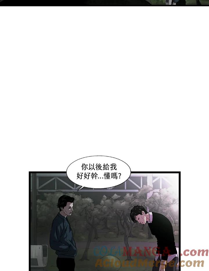 《拯救萝伦丝》第17话 第85页