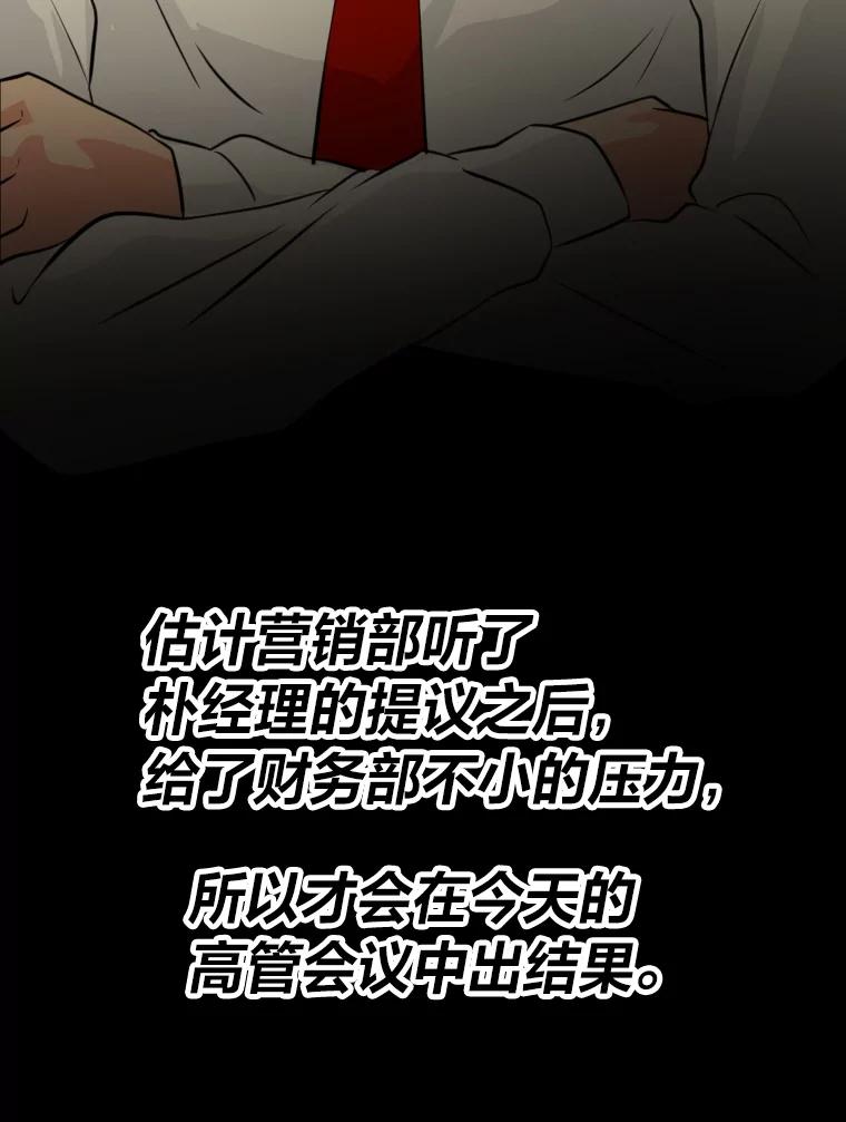 《金牌设计师》17.大单的压力 第38页