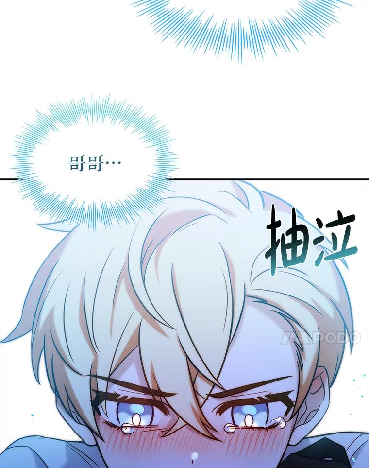 《快乐婆家》17.秘密 第71页