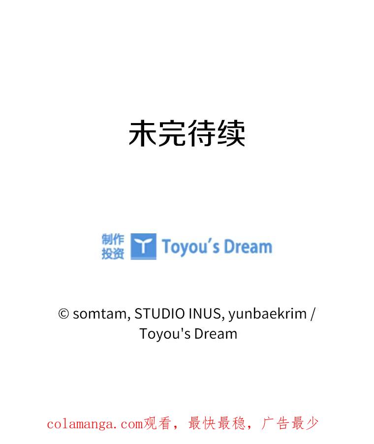 《快乐婆家》17.秘密 第115页