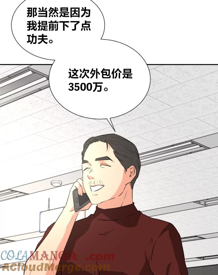 《金牌设计师》17.大单的压力 第21页