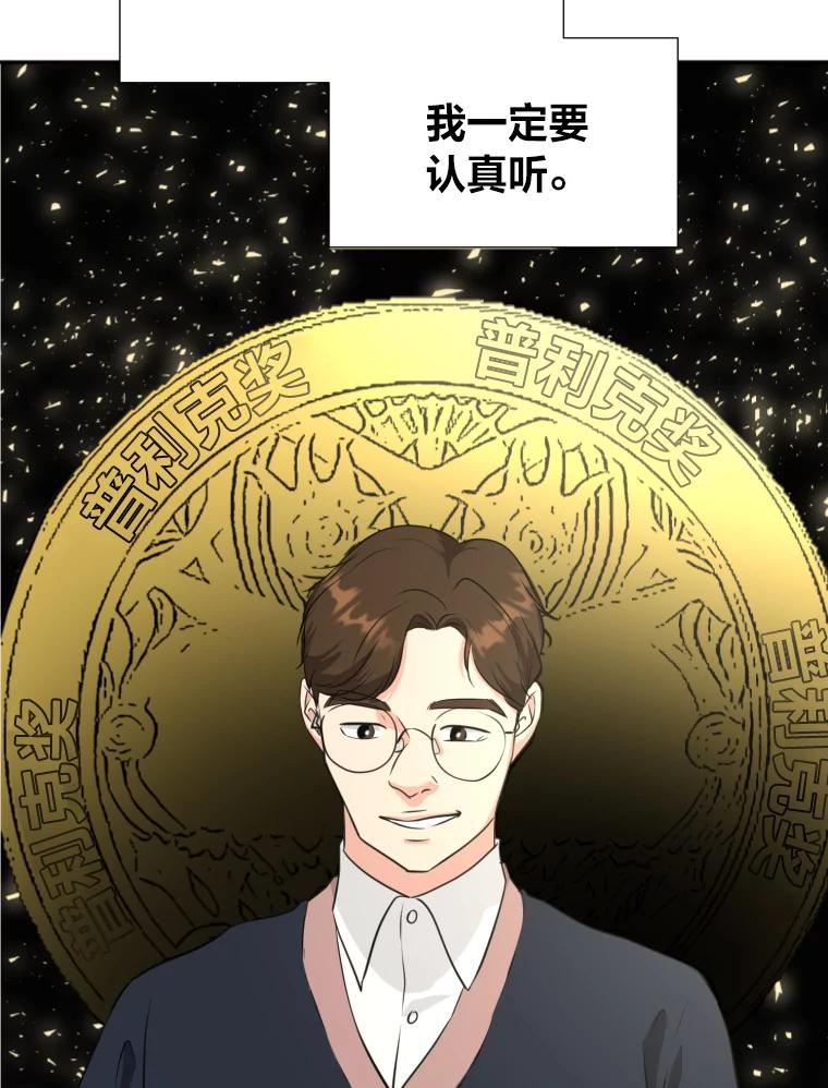 《金牌设计师》17.大单的压力 第72页