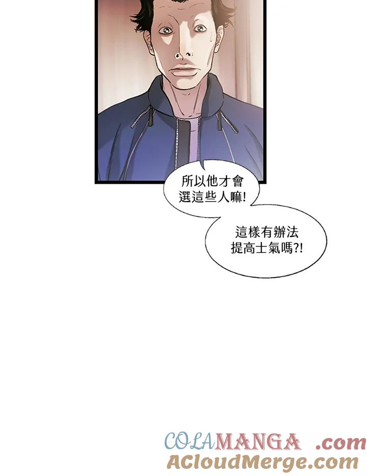 《拯救萝伦丝》第17话 第22页