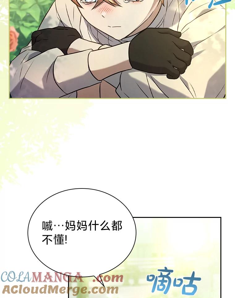《快乐婆家》17.秘密 第69页