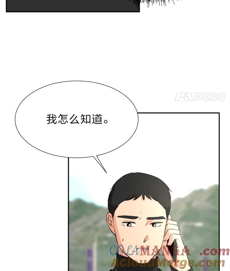 《金牌设计师》17.大单的压力 第29页