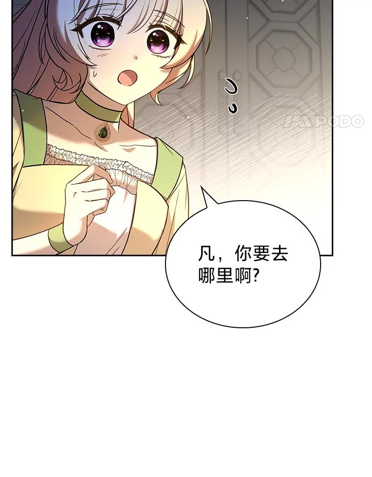 《快乐婆家》17.秘密 第38页